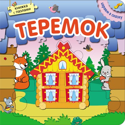 Какие любимые книжки у ваших деток?