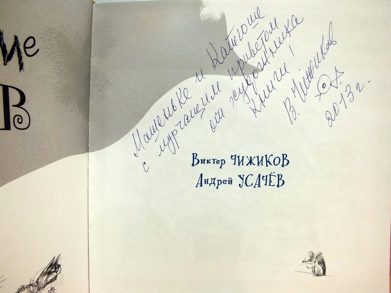 ...и много много радости в дом нам принесла