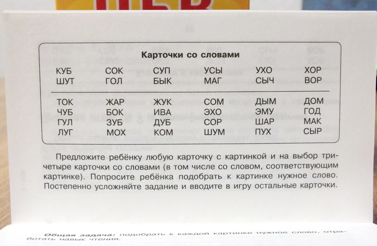 Комплект карточек по обучению грамоте