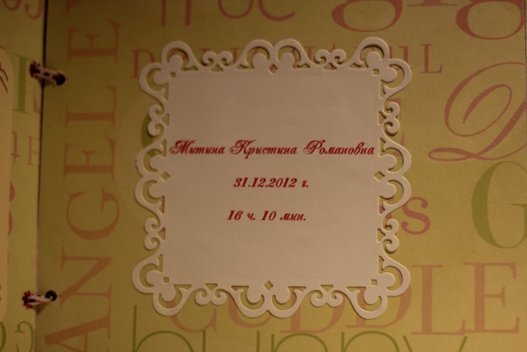 Книга пожеланий