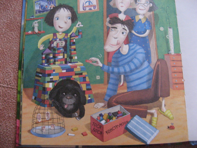 Мы в восторге от Тоси-Боси