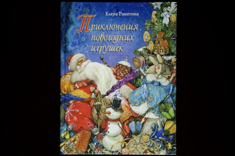 Зимние книги, которые живут в нашем доме.