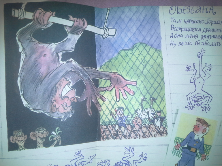 Тетрадь Володи Лапина.Стихи