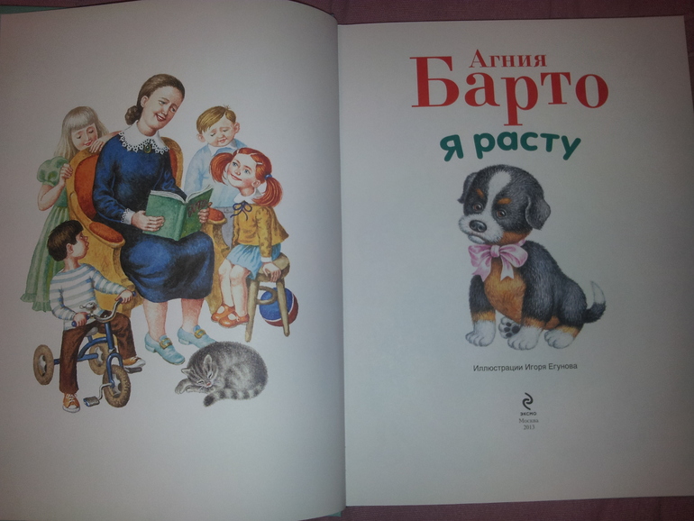 Сборник стихов