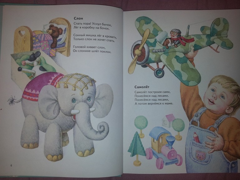 Сборник стихов