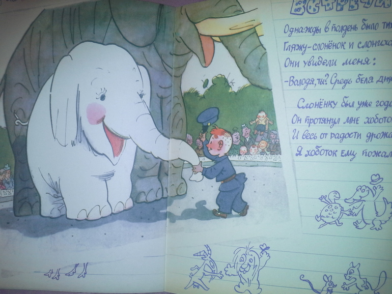 Тетрадь Володи Лапина.Стихи