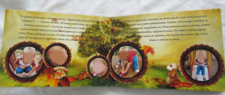 Маленькая осенняя книжка со сказками