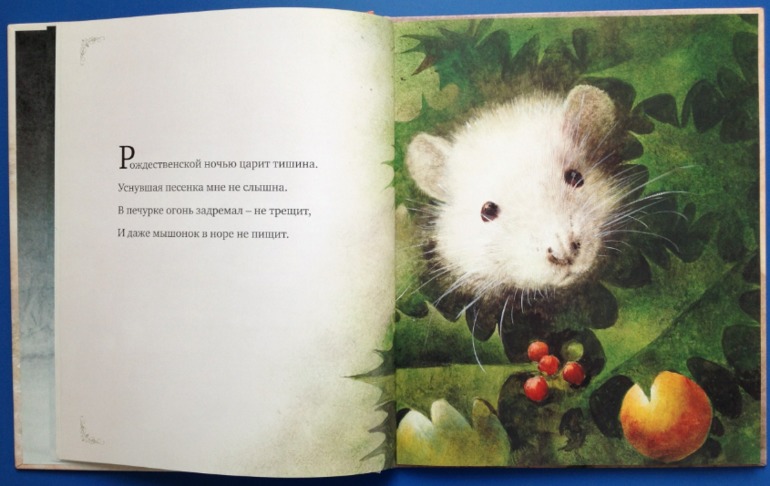 Рождественская ночь. Клемент Кларк Мур