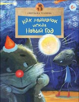 Закупка детских книг