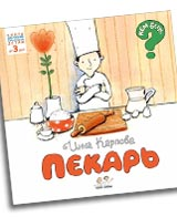 Закупка детских книг