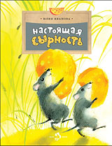 Закупка детских книг