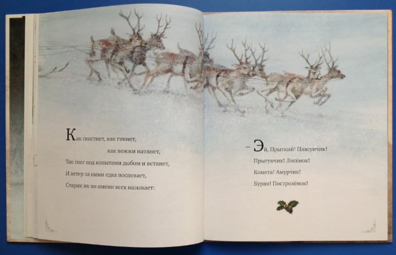 Рождественская ночь. Клемент Кларк Мур