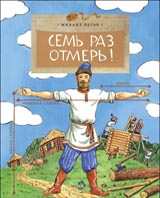 Закупка детских книг