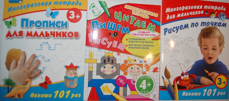 Многоразовые пособия для веселых занятий.