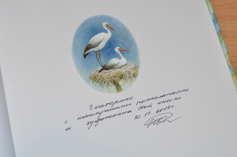 И я,и я там была (НФ)