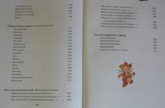 Большие книги сказок!