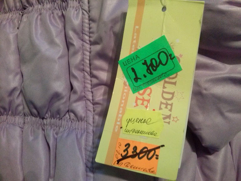 Зимняя курточка-2000!