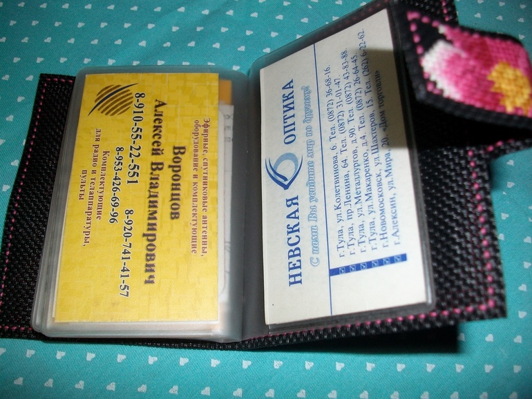 Моя визитница