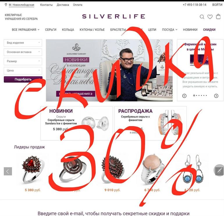 Инетрнет-магазин ювелирных украшений