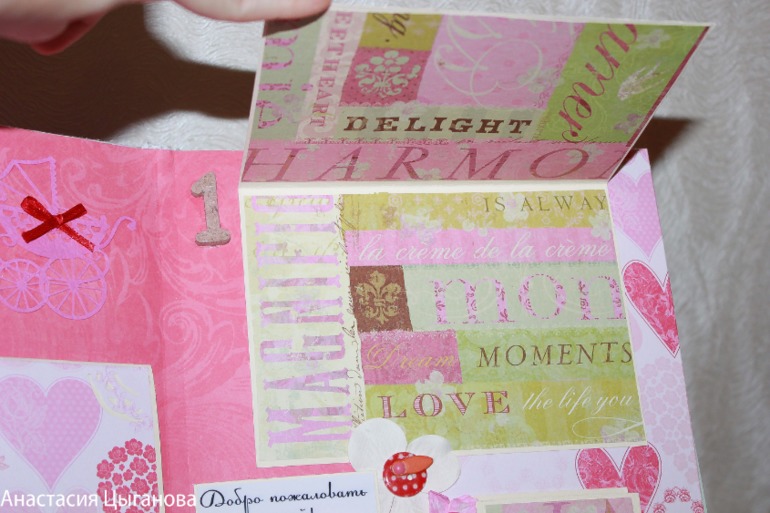 Фотоальбом для Катеньки