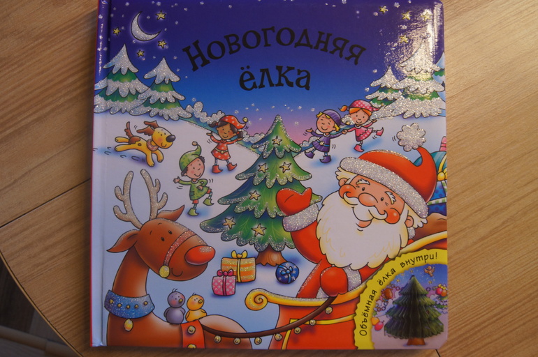 Новогодняя елка