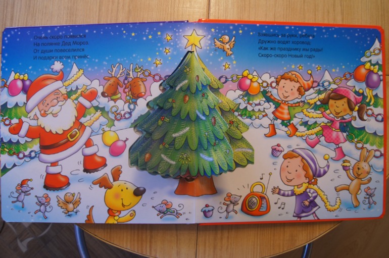 Новогодняя елка