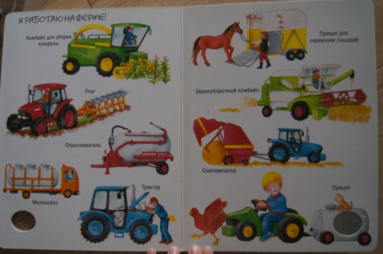 Мир вокруг На ферме