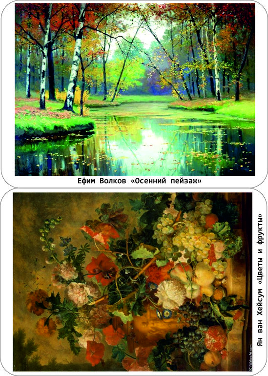 приобщение к прекрасному: готов мой вариант