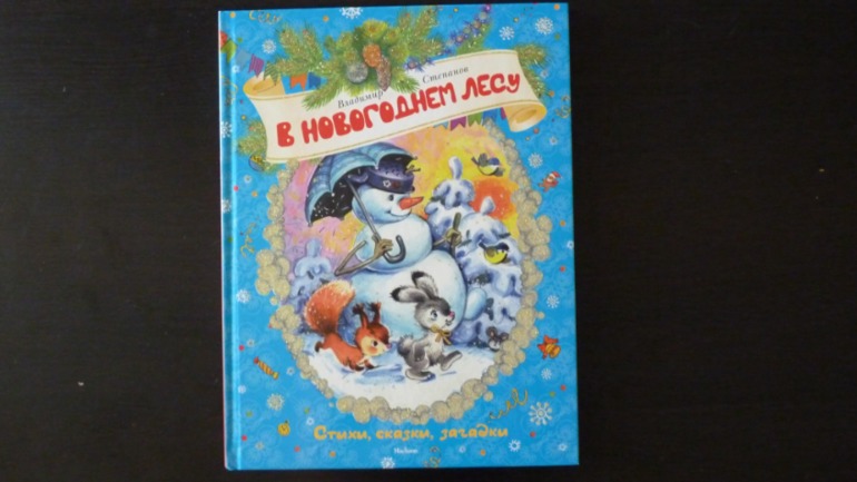 Новогодние книги