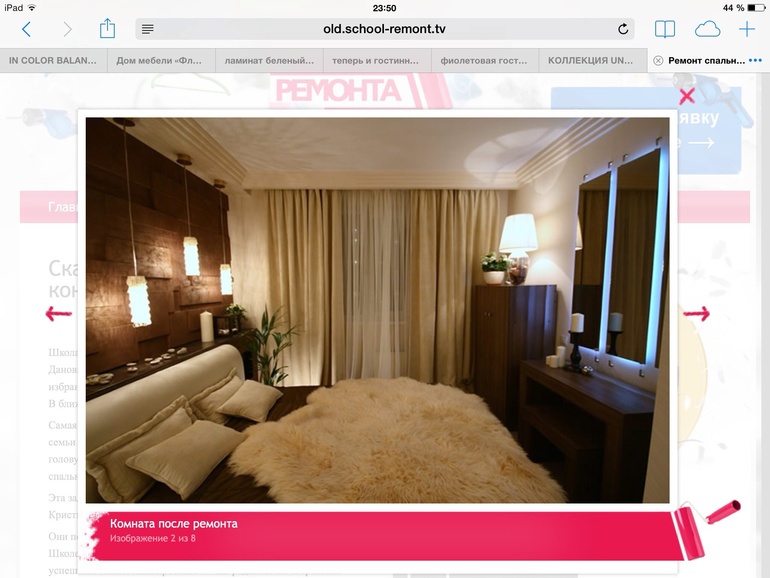 Выбираем спальню