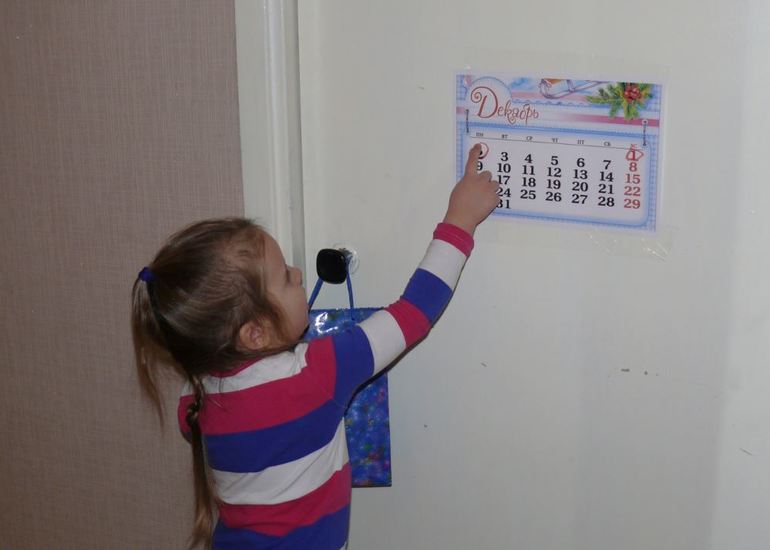 Адвент календарь. День 2.