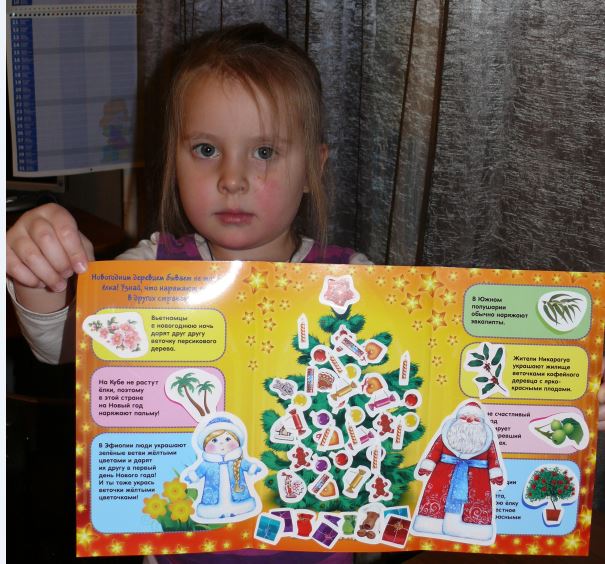 Адвент календарь. День 3.