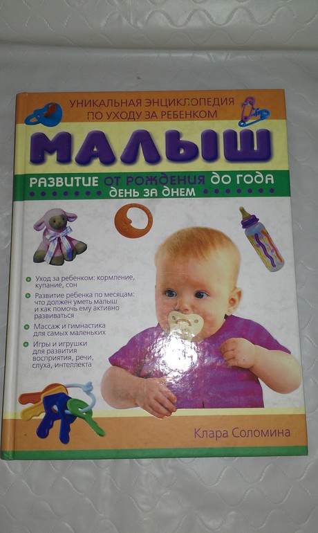 КНИГИ ПО РУКОДЕЛИЮ! И  УЖОДУ ЗА РЕБЕНКОМ.