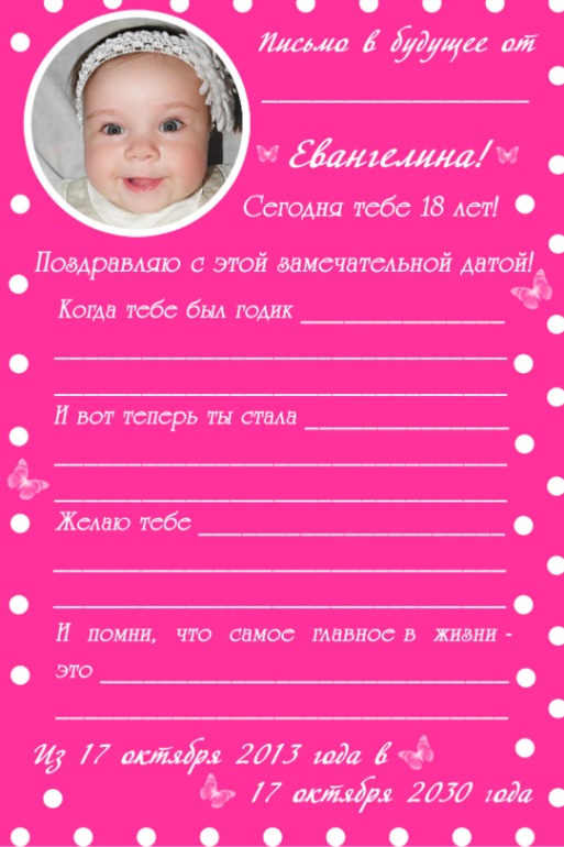 Годовасие Евангелины.Много фоток)