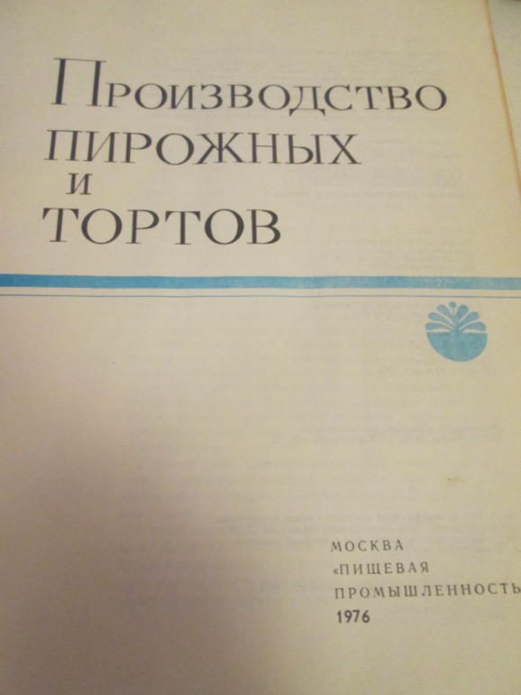 крем масляный.... крем сливочный..... ху из ху?