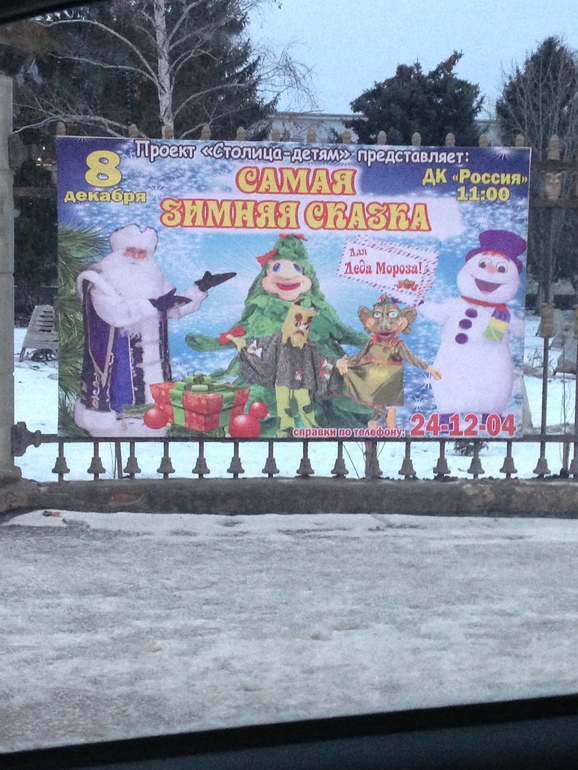 Новогодние мероприятия для детей (г.Оренбург)