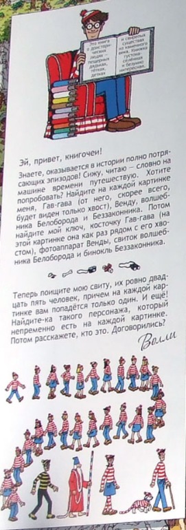 Книги про Волли