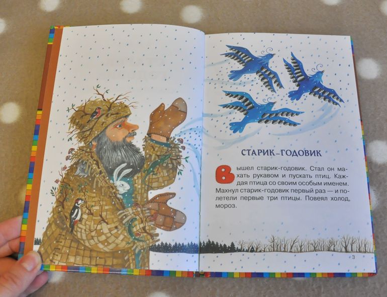 Сентябрь-октябрь