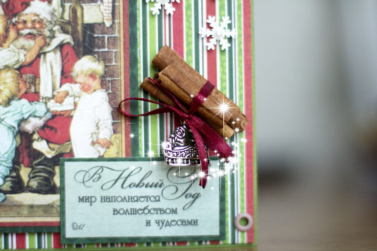 Новый год совсем скоро...