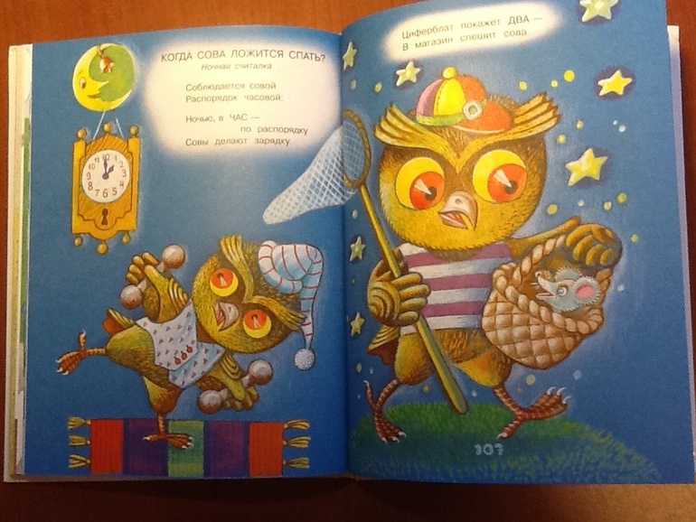 Последнее малышовое)