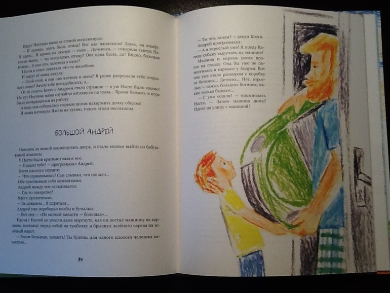 Инга Понорницкая