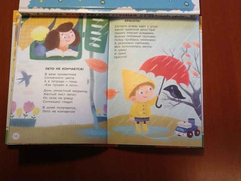 Последнее малышовое)