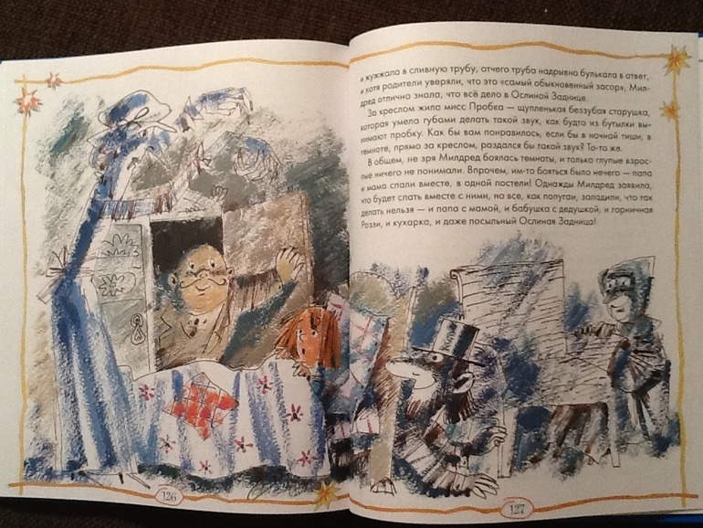 Современные писатели - детям