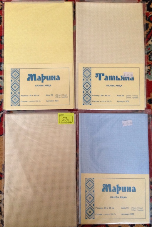 Набор и 4 вида канвы