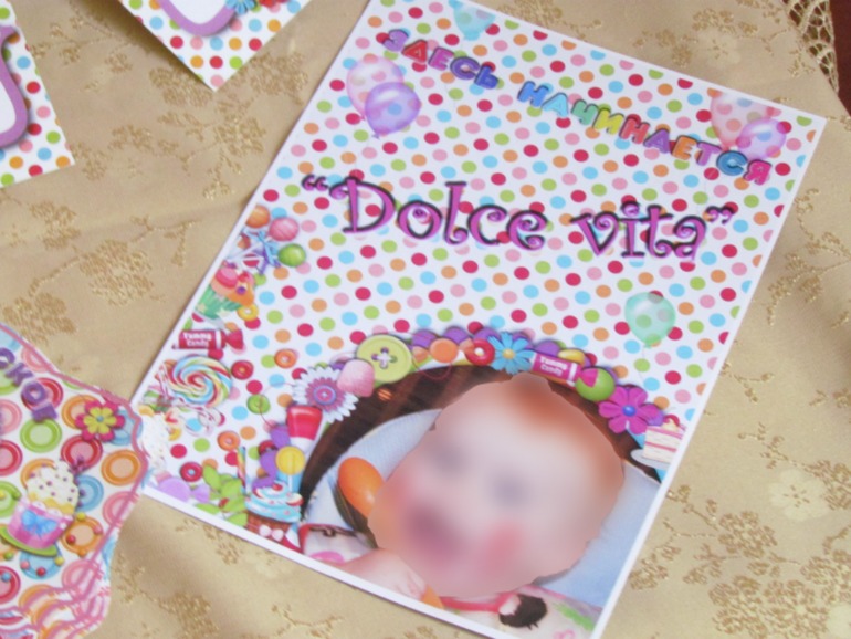 Набор "Dolce vita" для празднования Годика!))