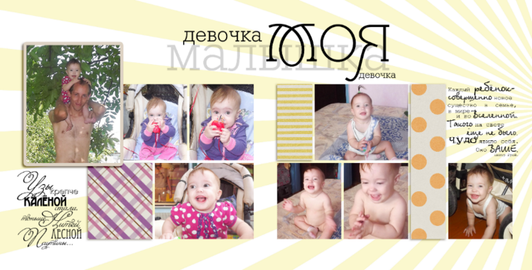 Продолжение в альбом о малышке для бабушек!