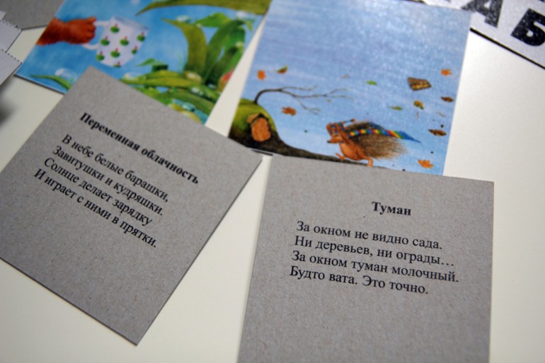 Календарь природы
