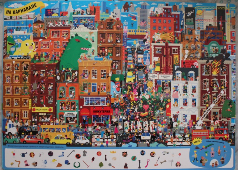 Весь мир. Найди и покажи