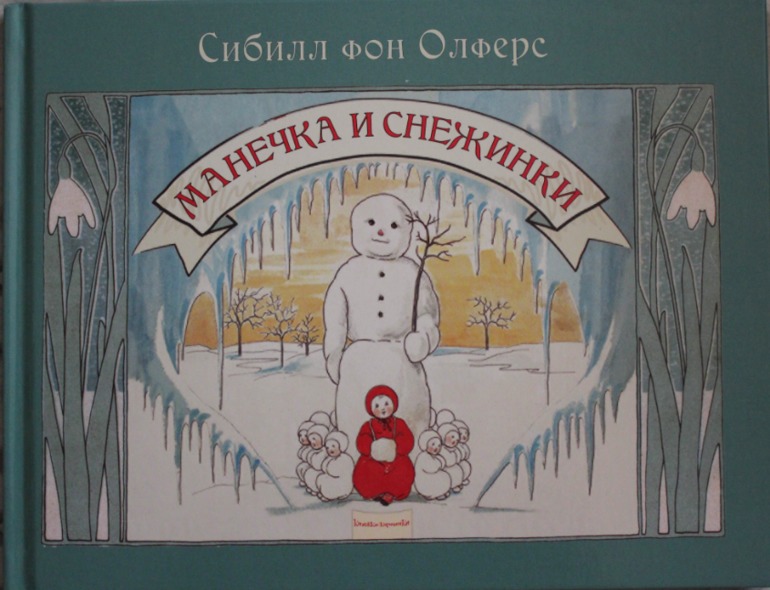 Наше зимне-новогоднее!