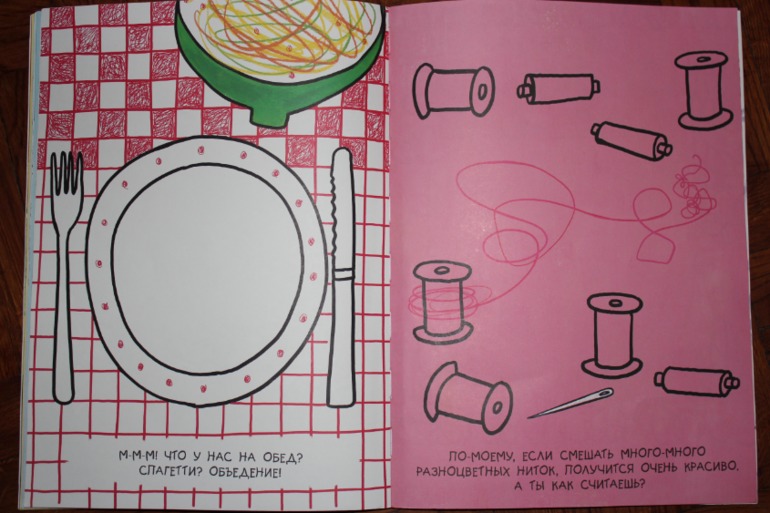 Каляки-маляки!